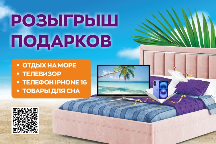 Юбилейное лето!